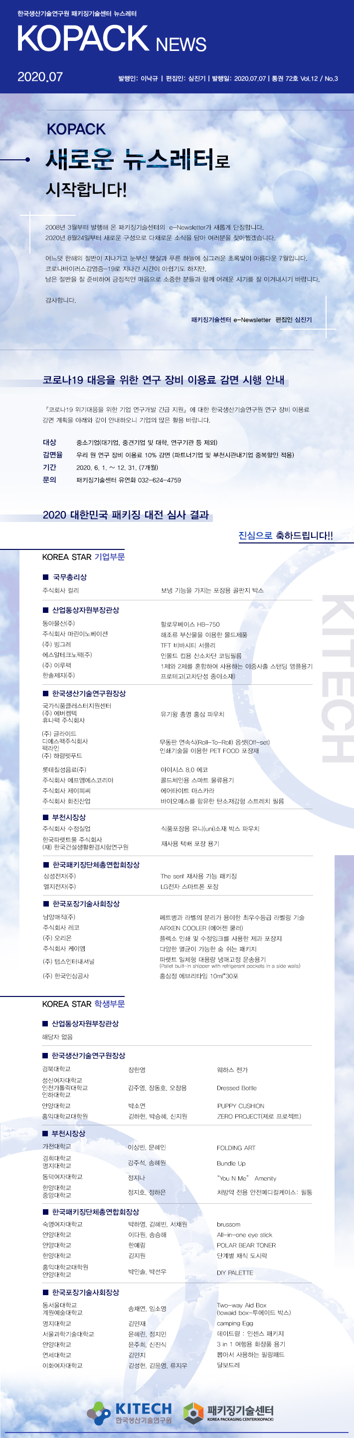 뉴스레터 7월호.jpg